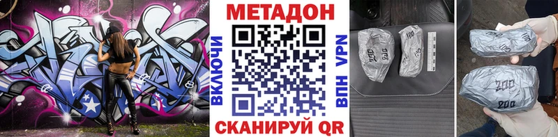 наркотики  Грязи  МЕТАДОН VHQ 
